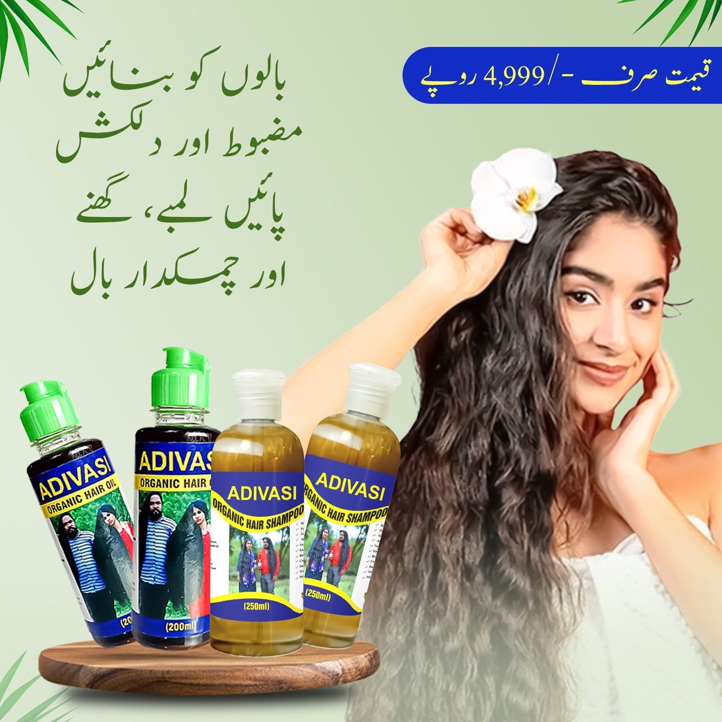 Aaddivasi Herbal Hair Oil