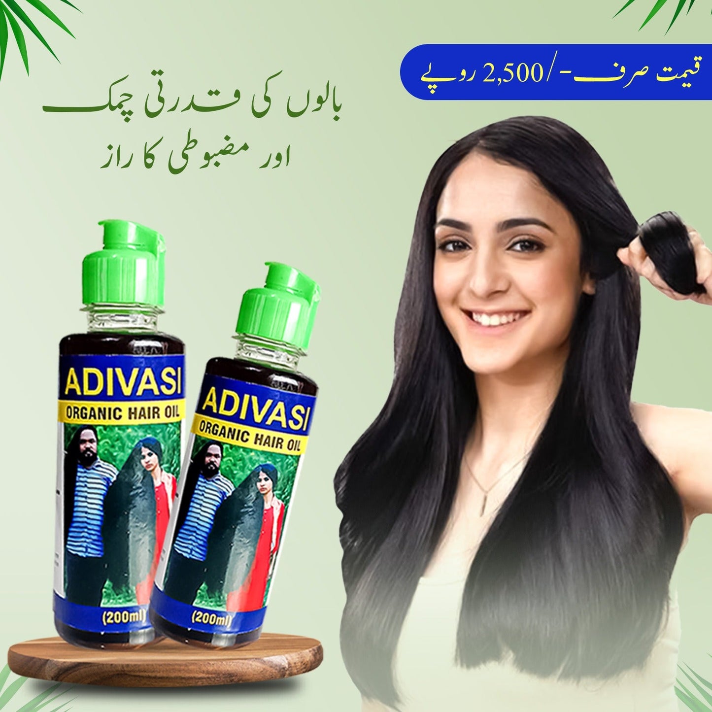 Aaddivasi Herbal Hair Oil